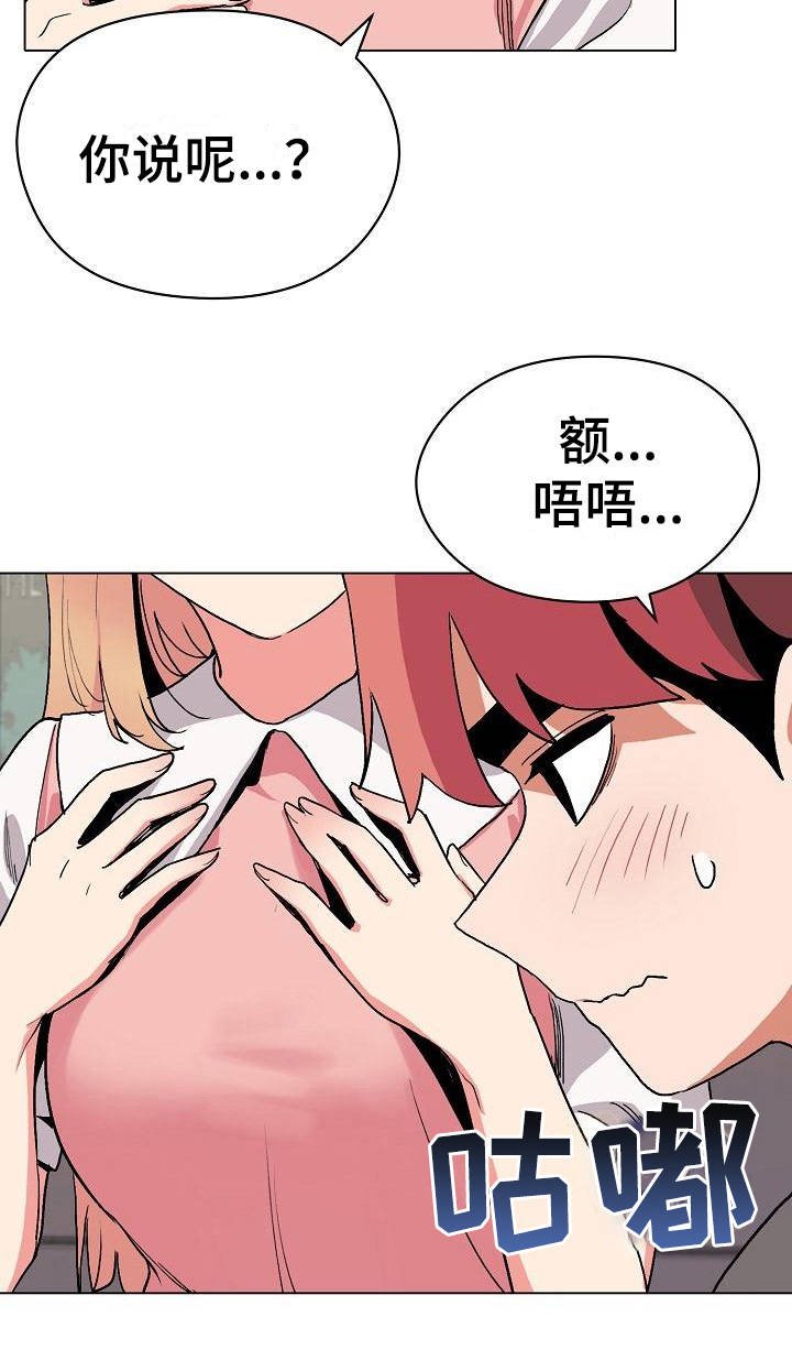 第10章：偷听