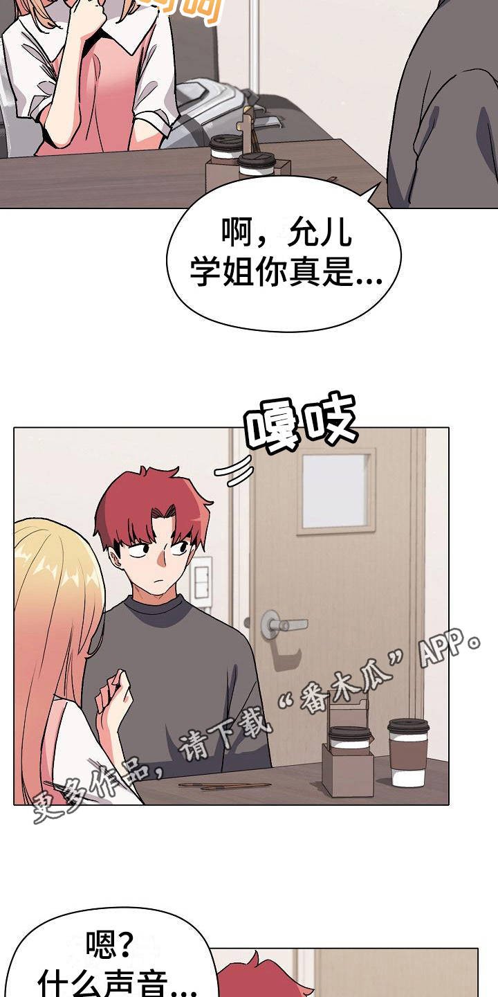 第11章：慌慌张张