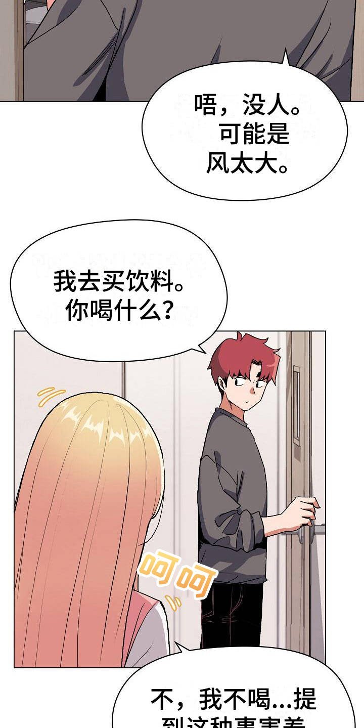 第11章：慌慌张张