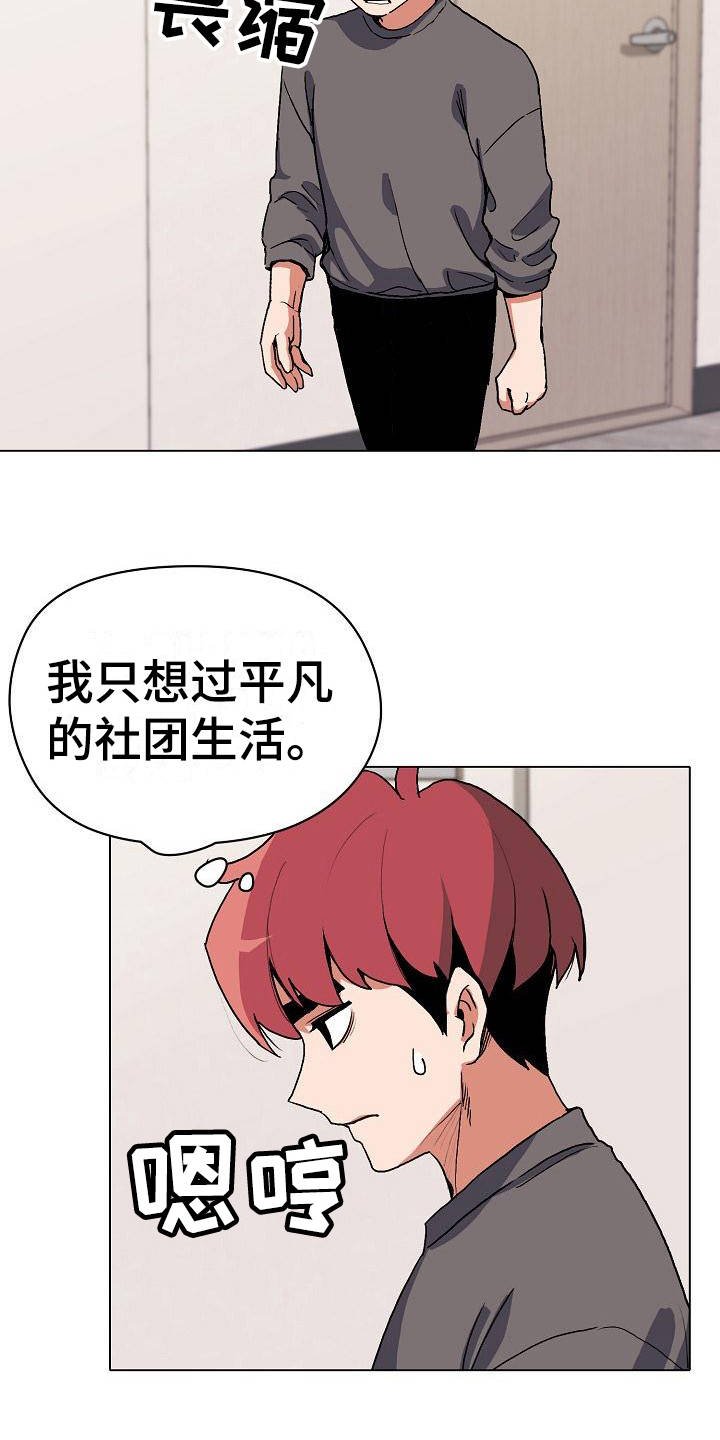 第11章：慌慌张张