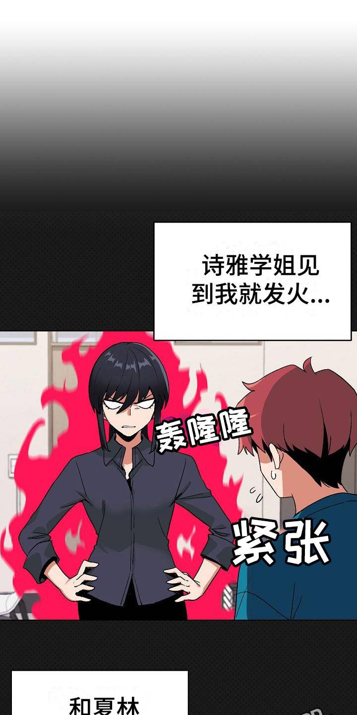 第11章：慌慌张张