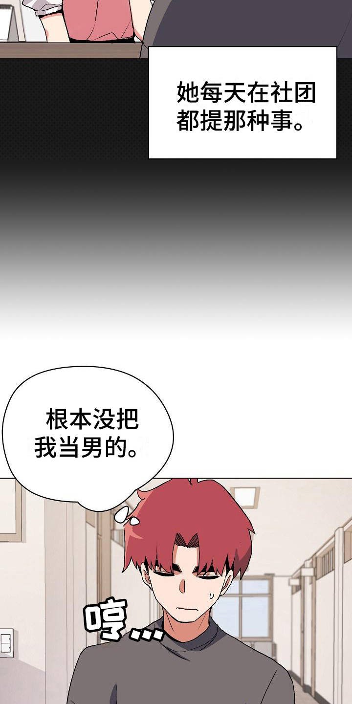 第11章：慌慌张张