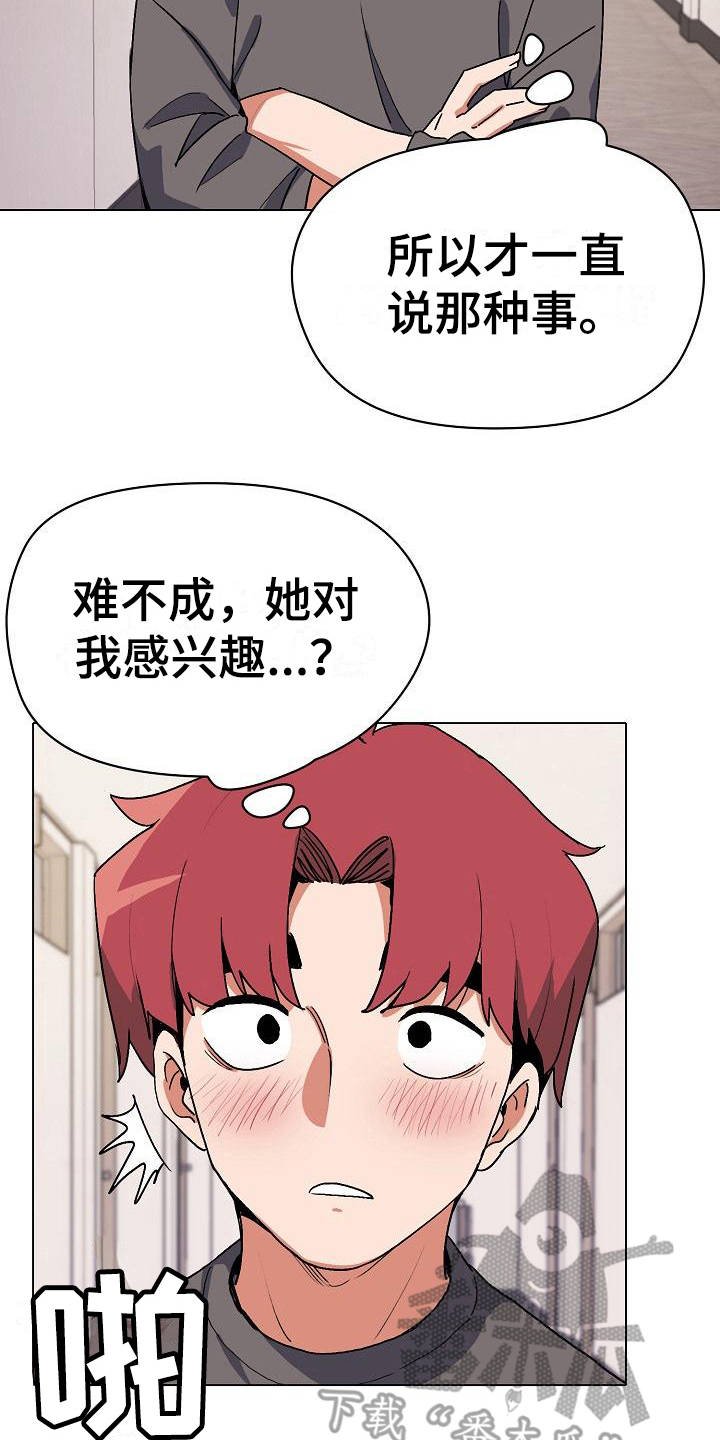 第11章：慌慌张张