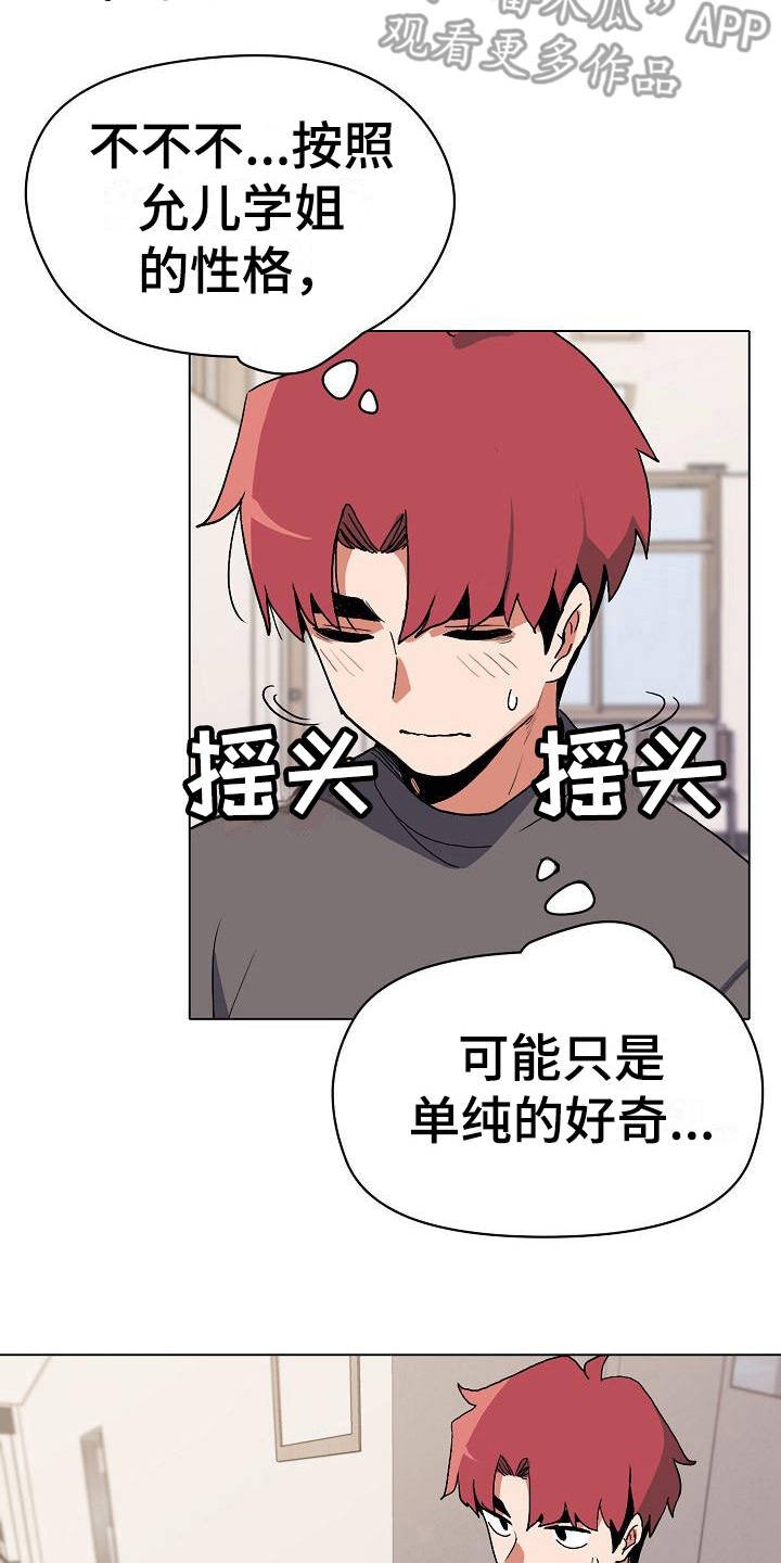 第11章：慌慌张张