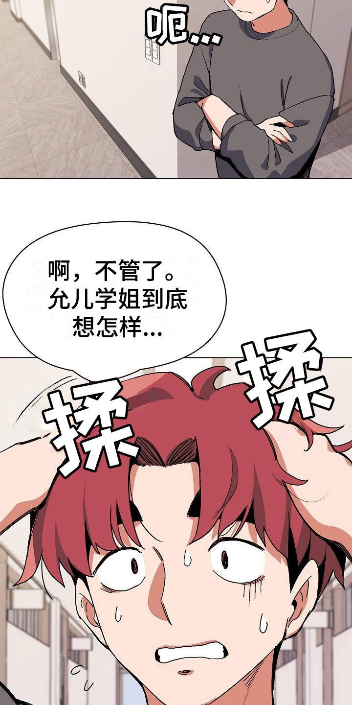 第11章：慌慌张张