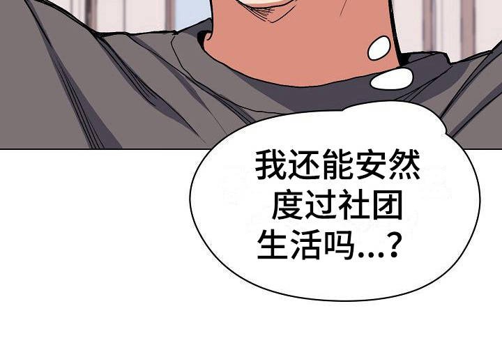 第11章：慌慌张张
