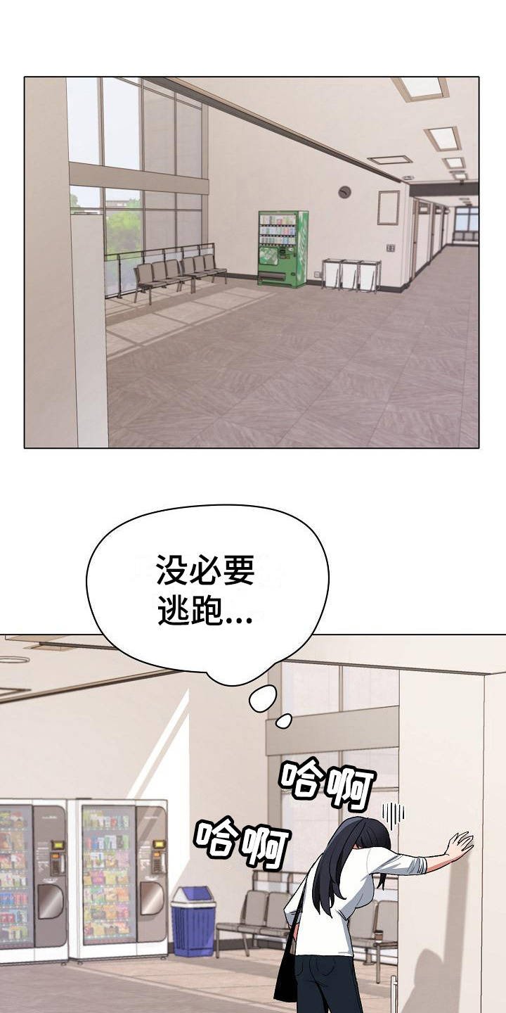 第11章：慌慌张张