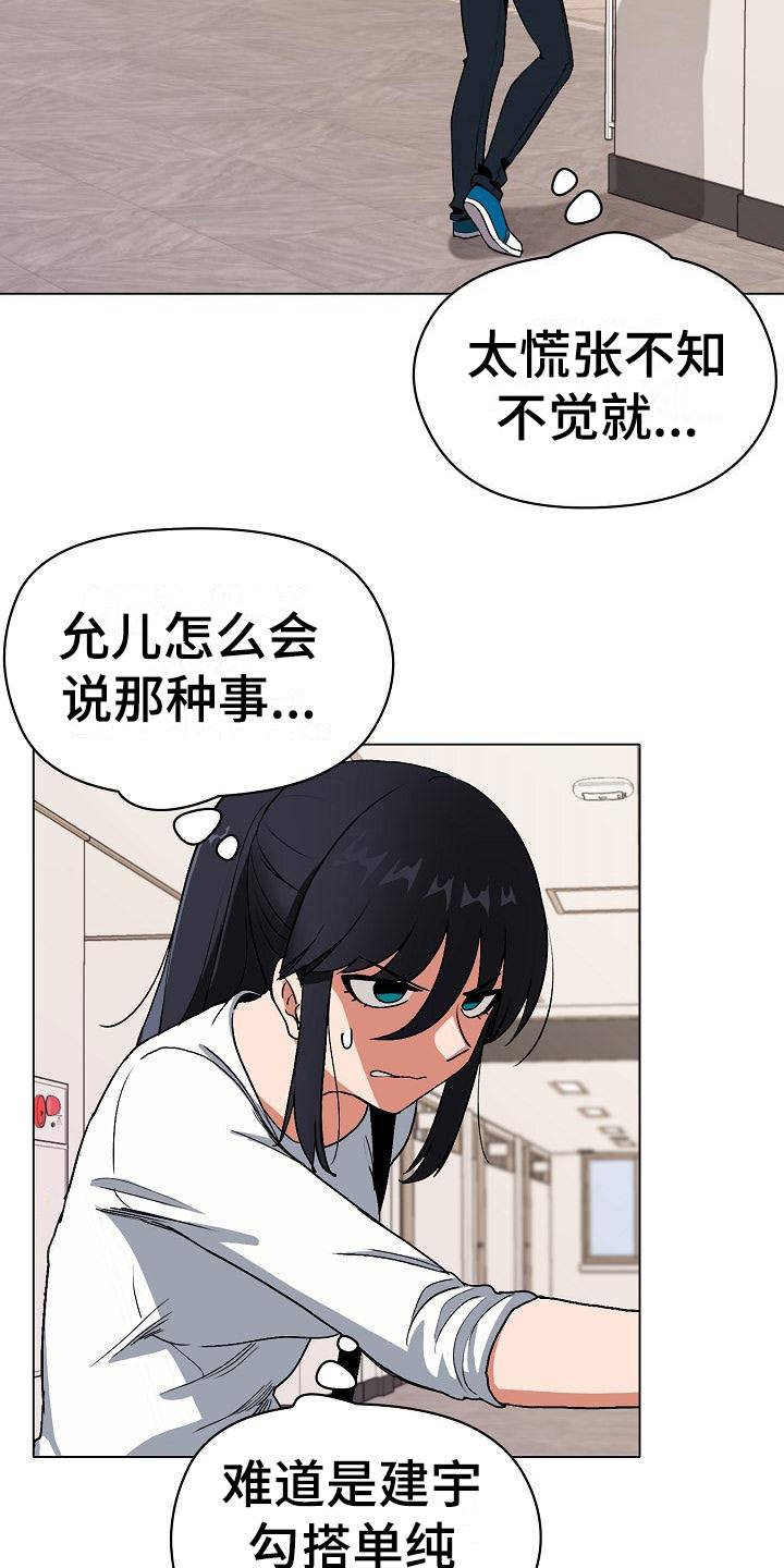 第11章：慌慌张张