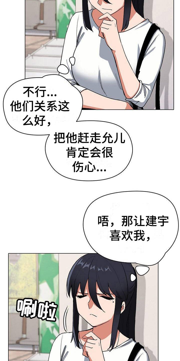 第11章：慌慌张张