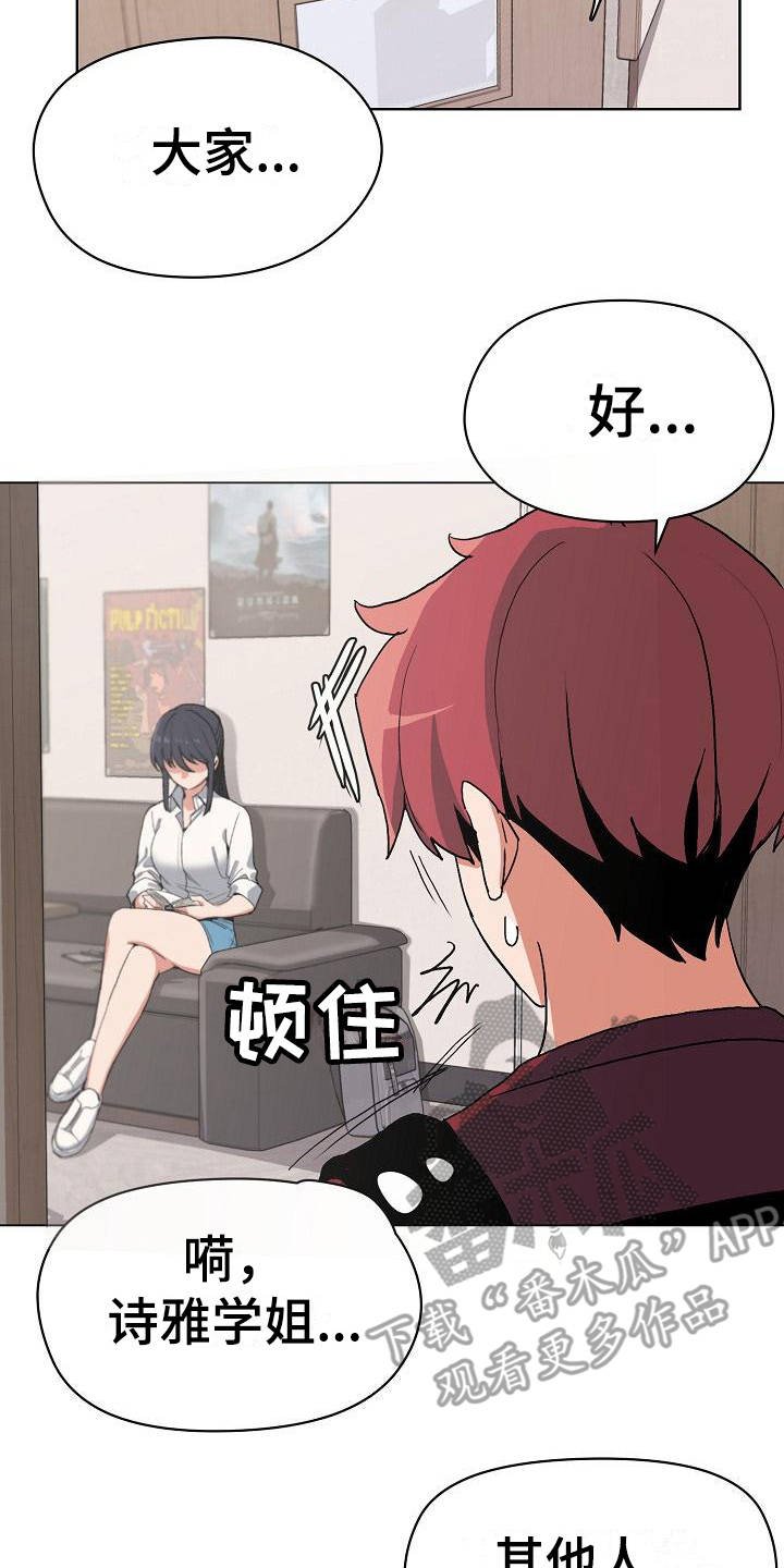 第12章：不太一样