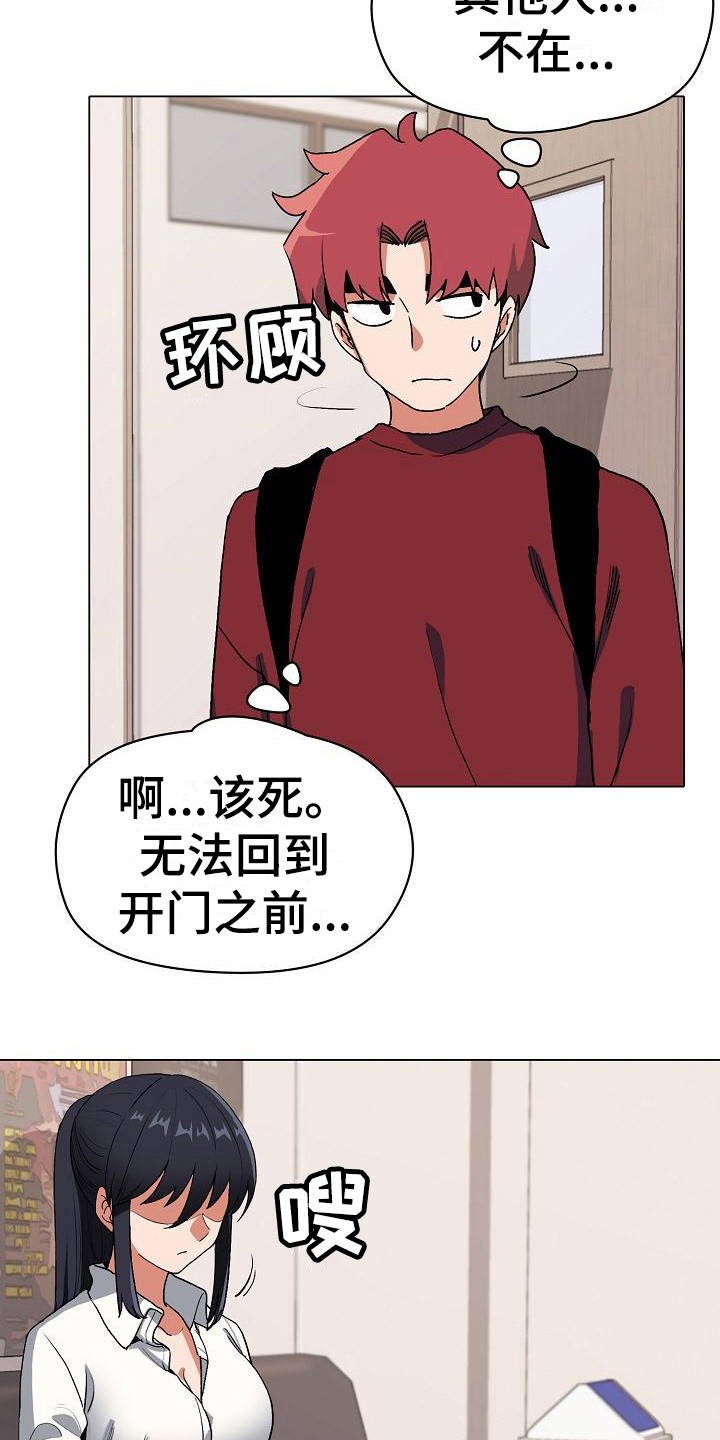 第12章：不太一样