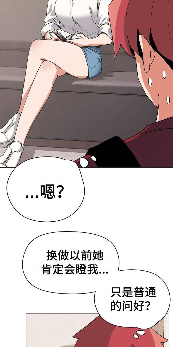 第12章：不太一样