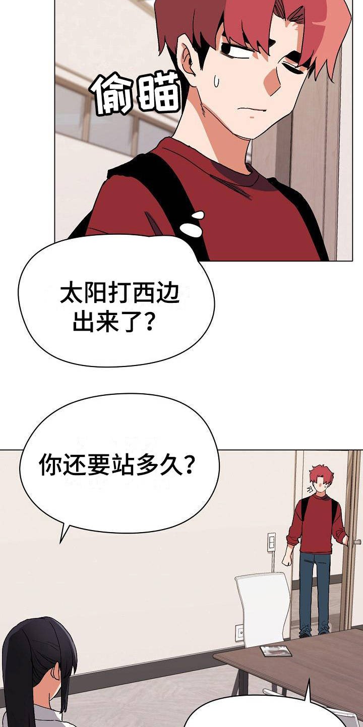 第12章：不太一样