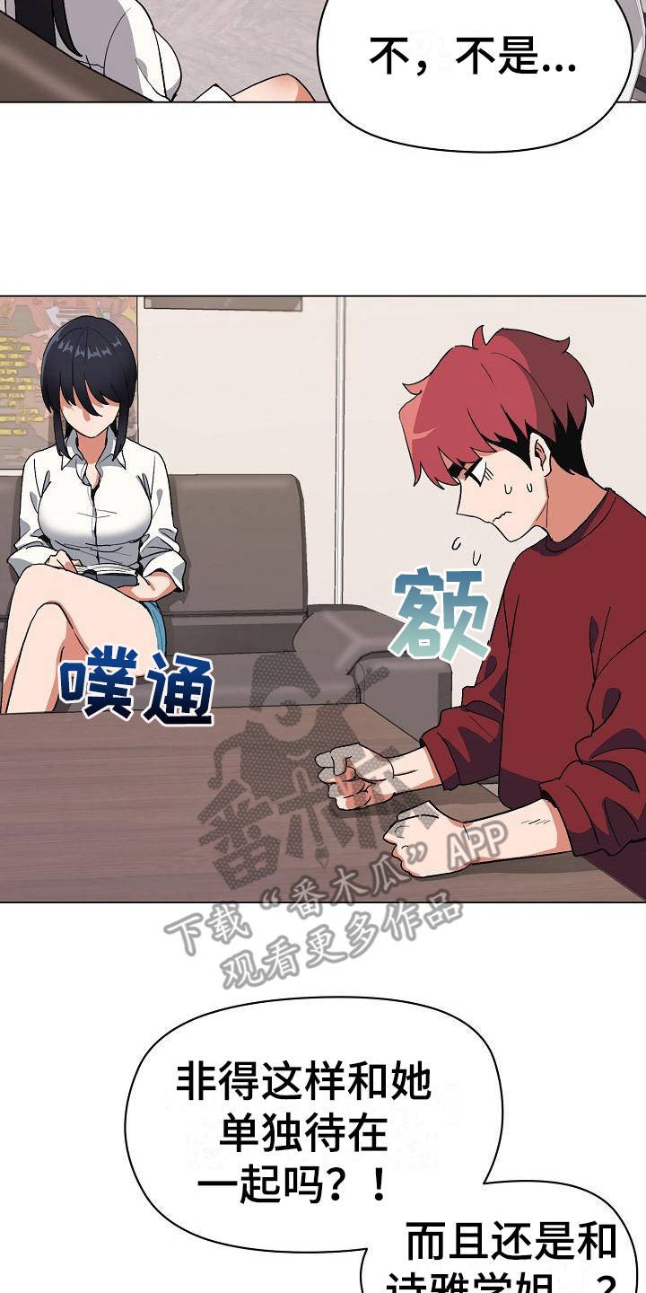 第12章：不太一样