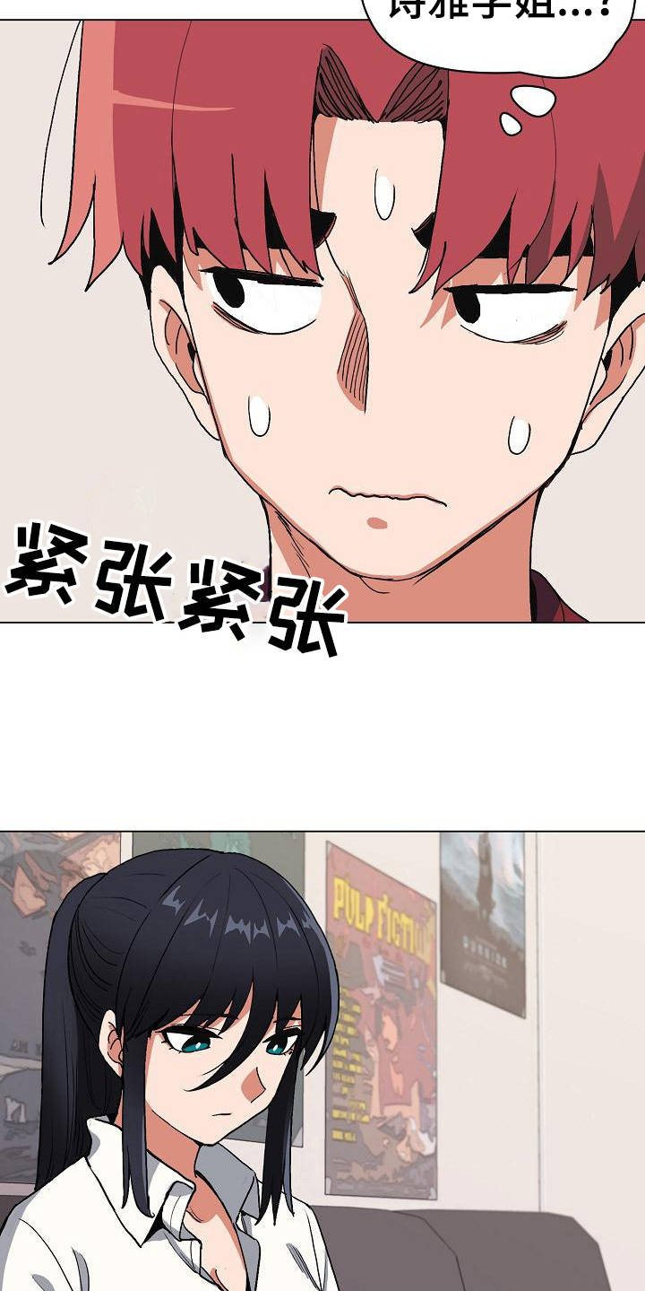 第12章：不太一样