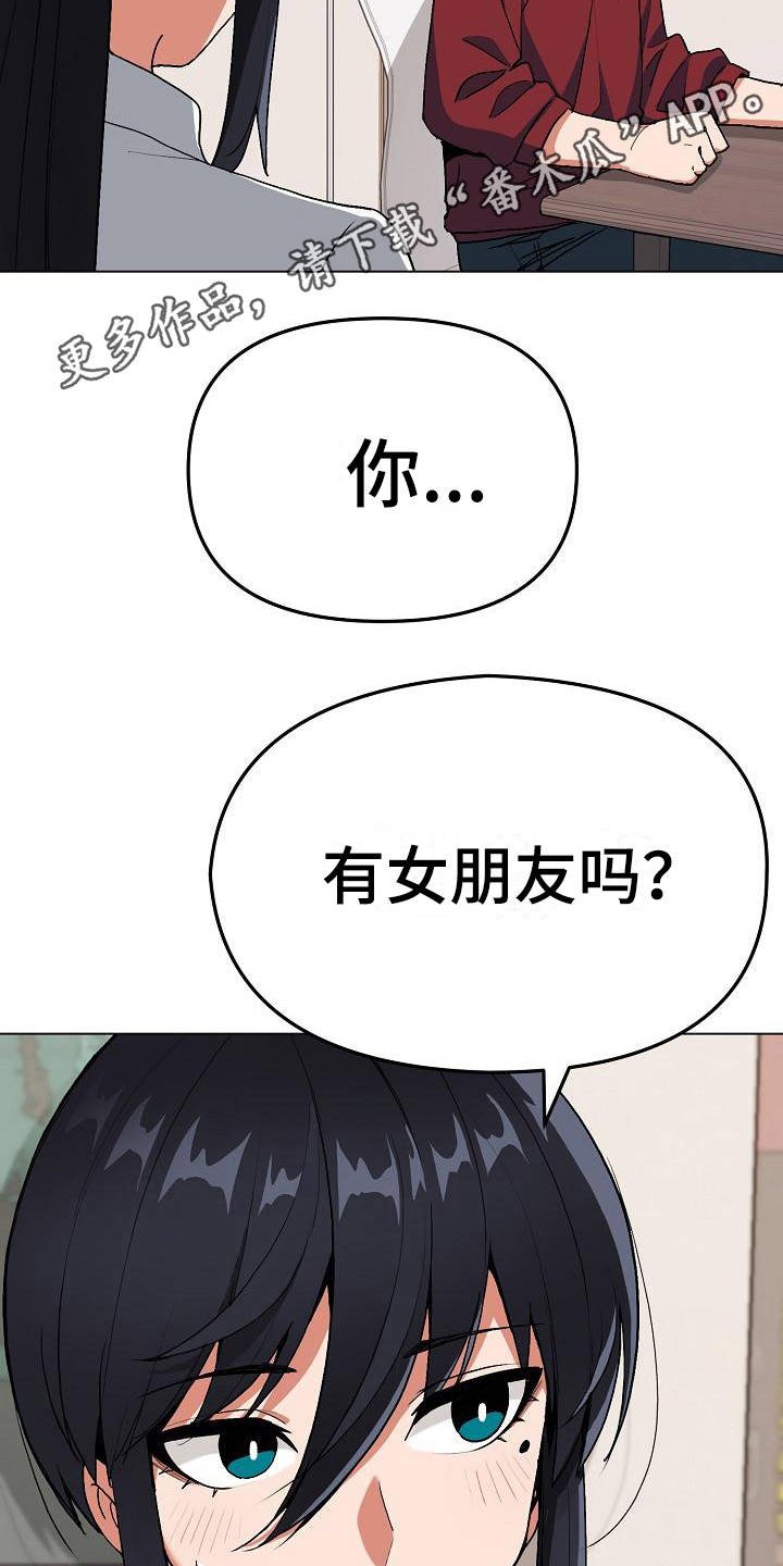 第12章：不太一样