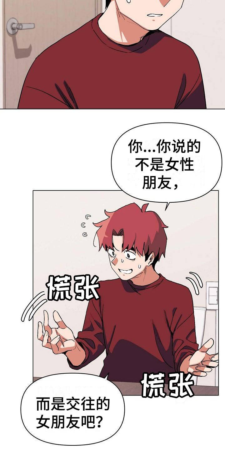 第12章：不太一样