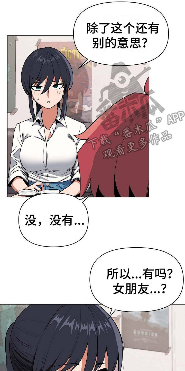 第12章：不太一样