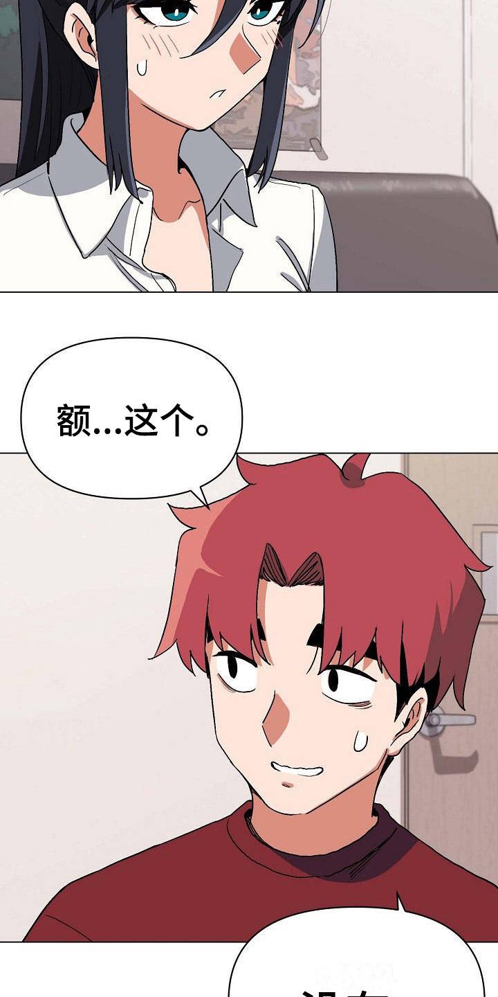 第12章：不太一样