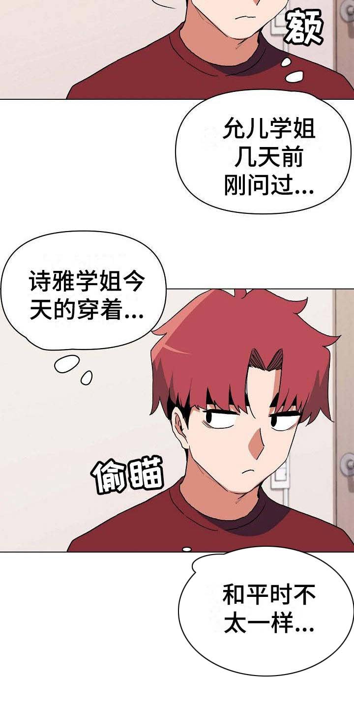 第13章：扭扭捏捏