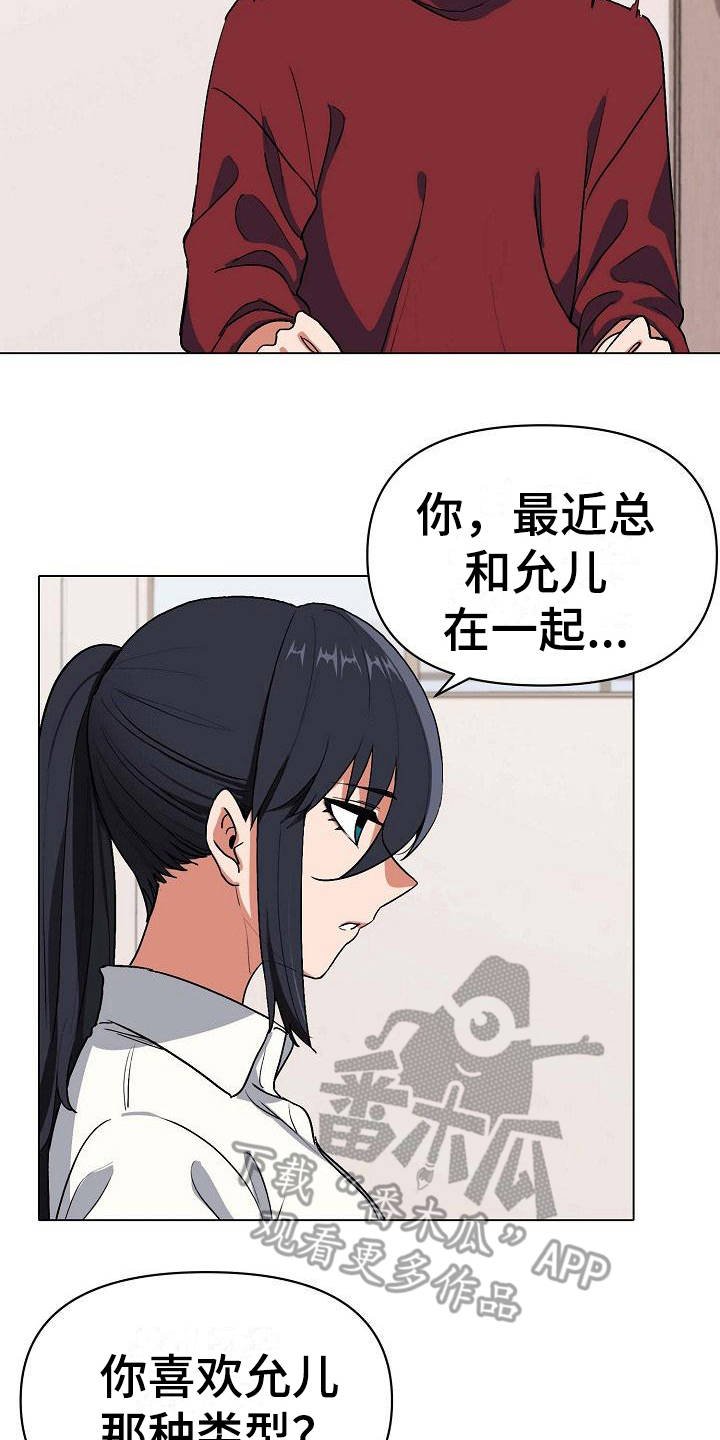 第13章：扭扭捏捏