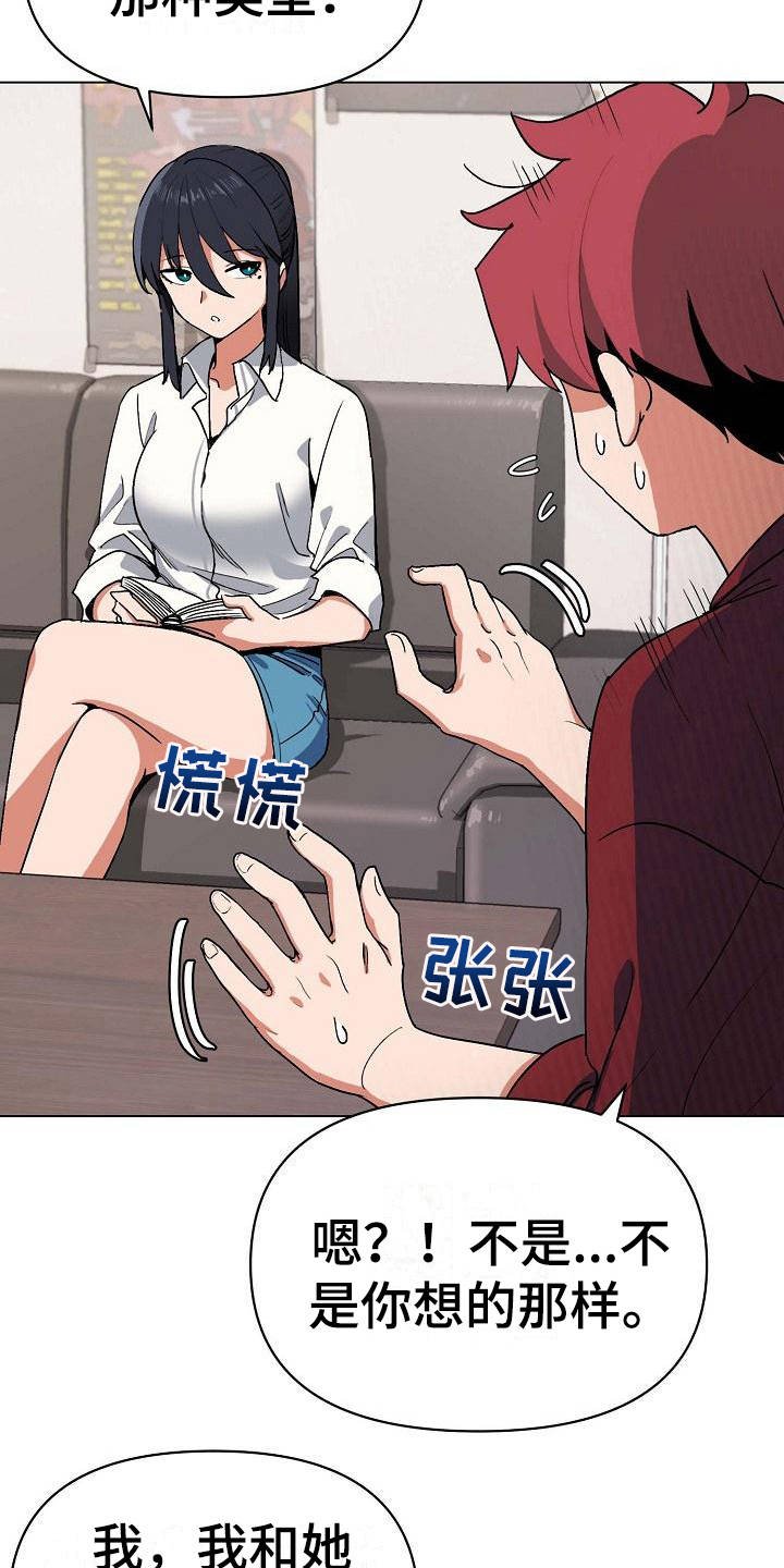 第13章：扭扭捏捏