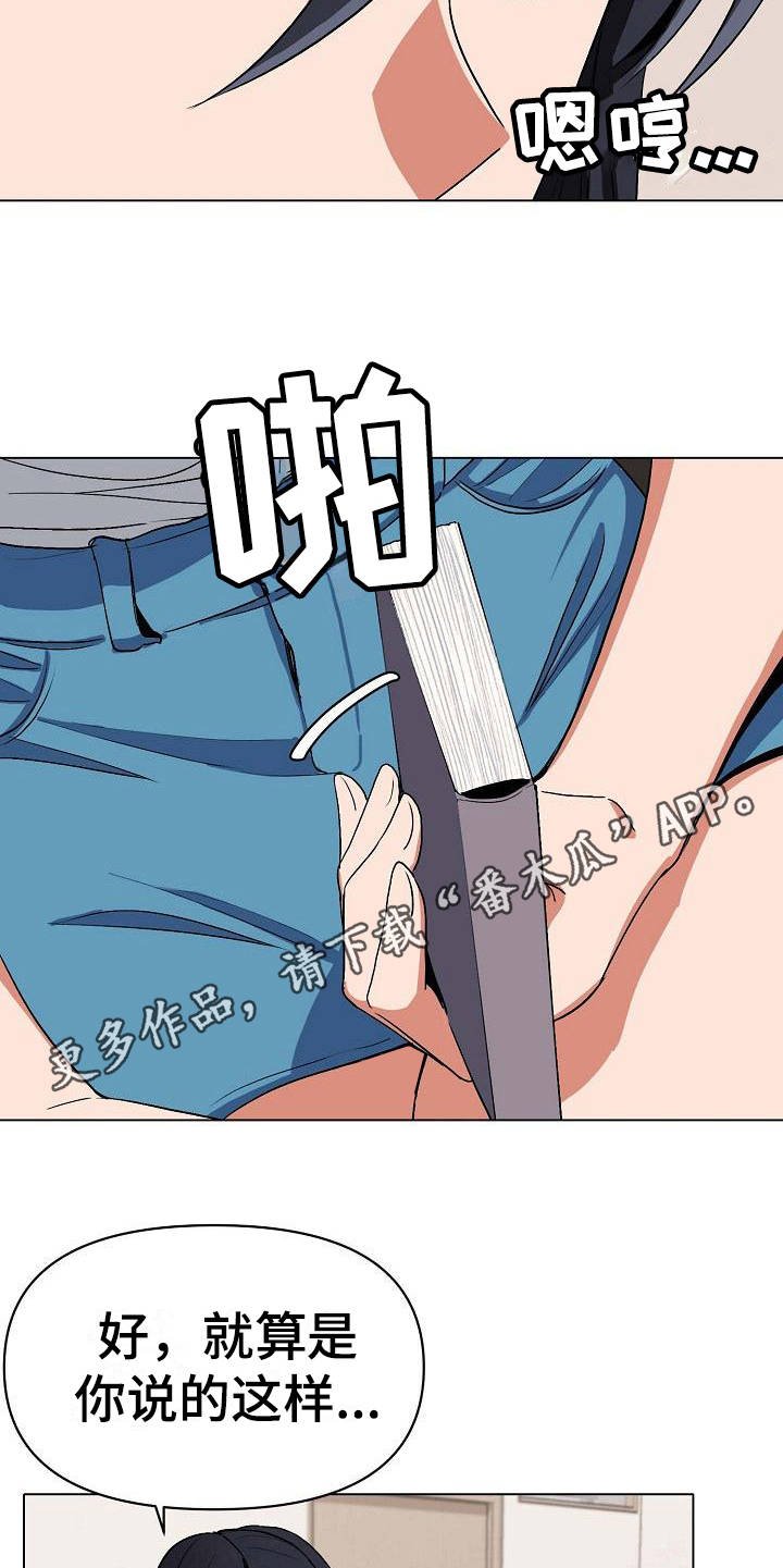 第13章：扭扭捏捏