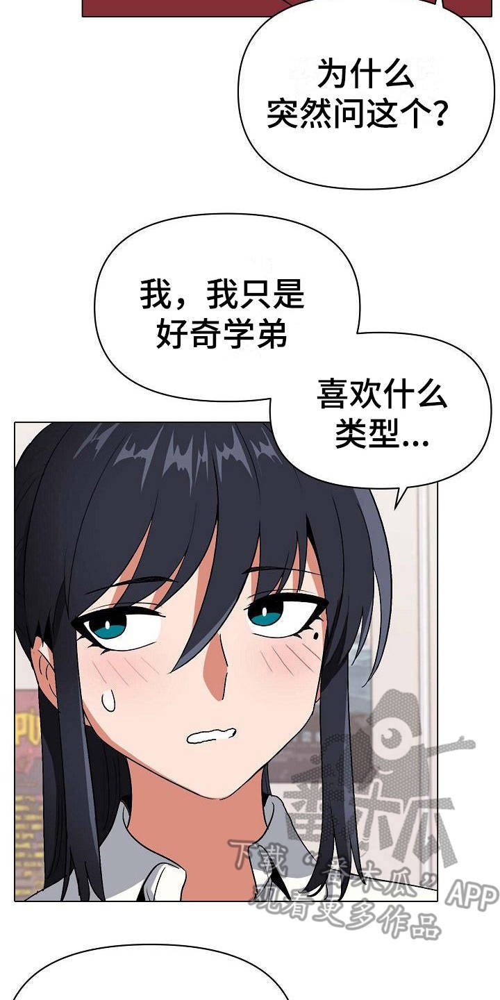 第13章：扭扭捏捏