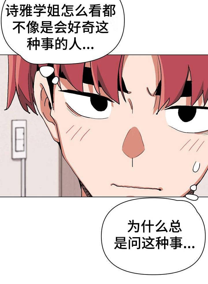 第13章：扭扭捏捏