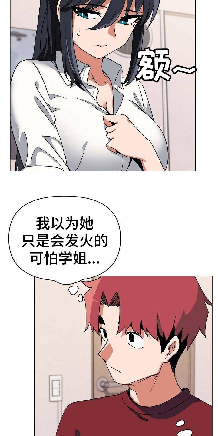 第13章：扭扭捏捏