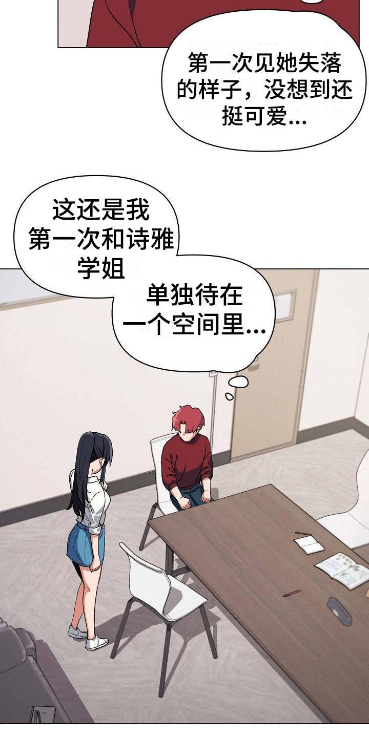 第13章：扭扭捏捏
