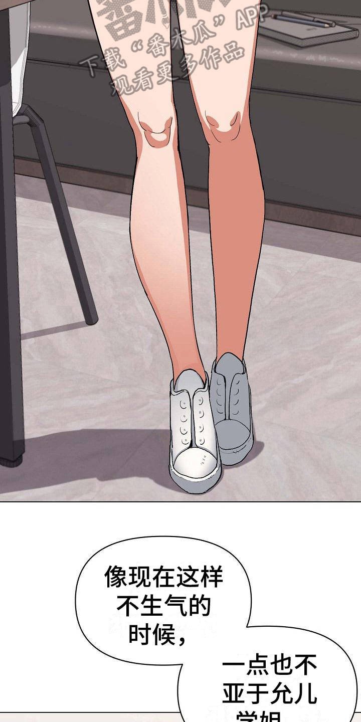 第14章：尴尬