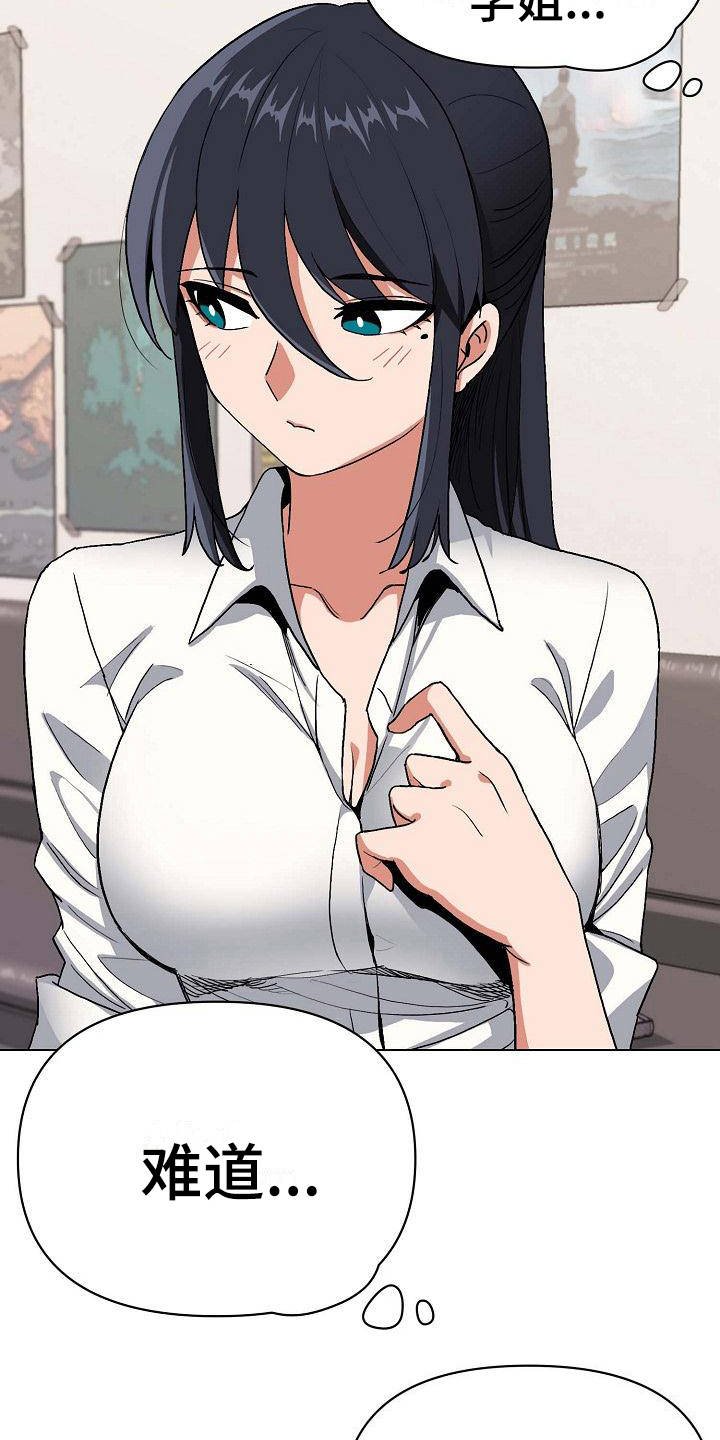 第14章：尴尬
