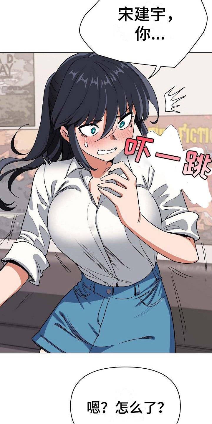 第14章：尴尬