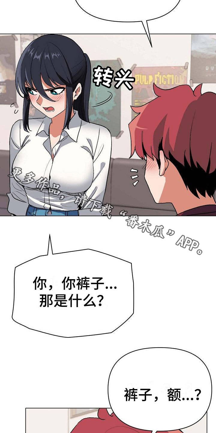 第14章：尴尬