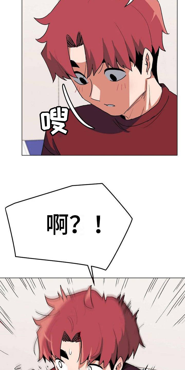 第14章：尴尬