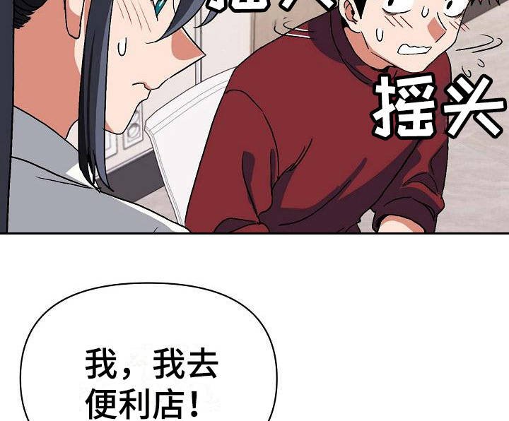 第14章：尴尬