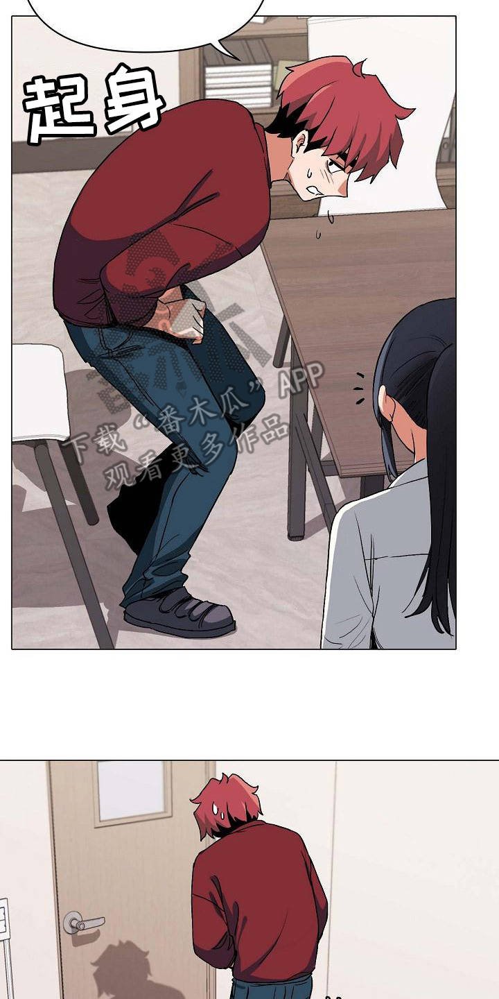 第14章：尴尬