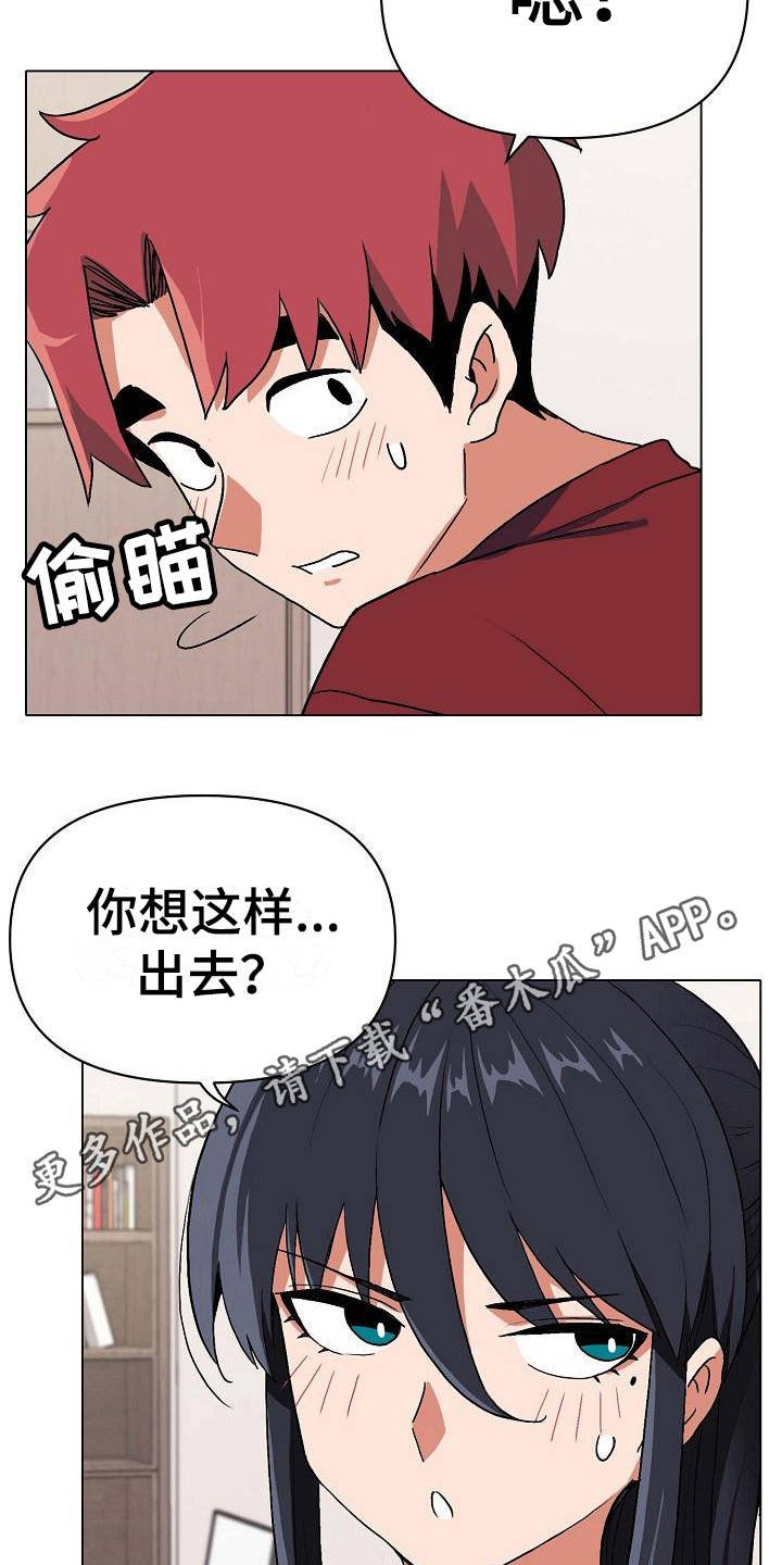 第14章：尴尬