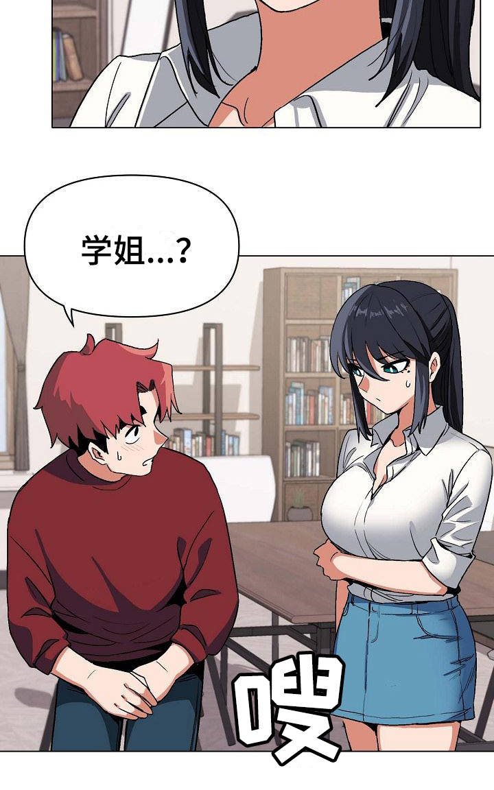 第14章：尴尬