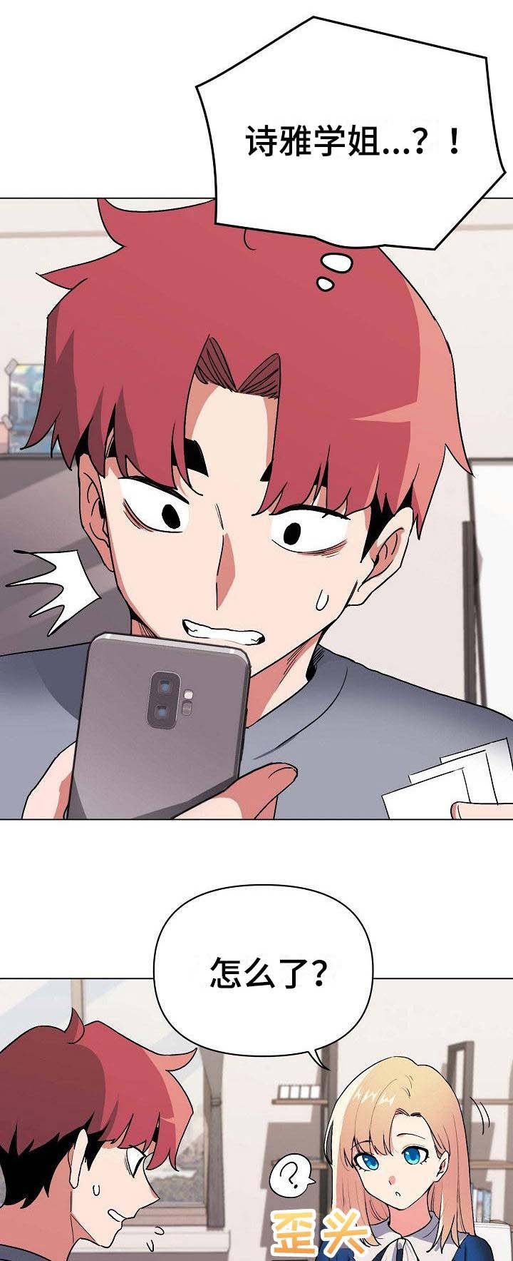 第15章：怪怪的