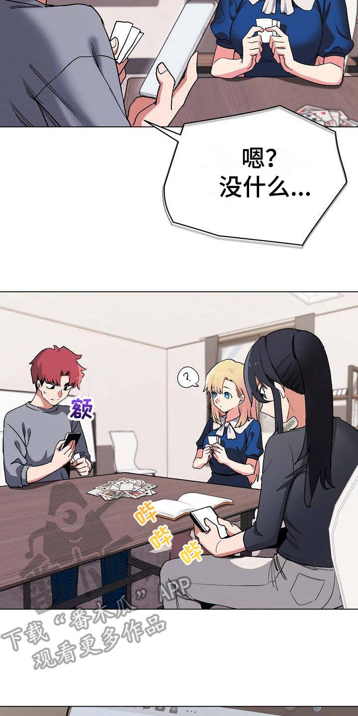 第15章：怪怪的