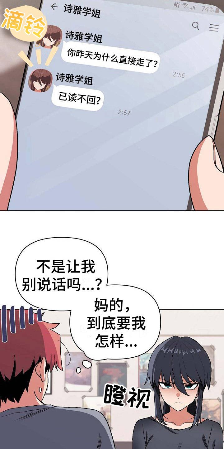 第15章：怪怪的
