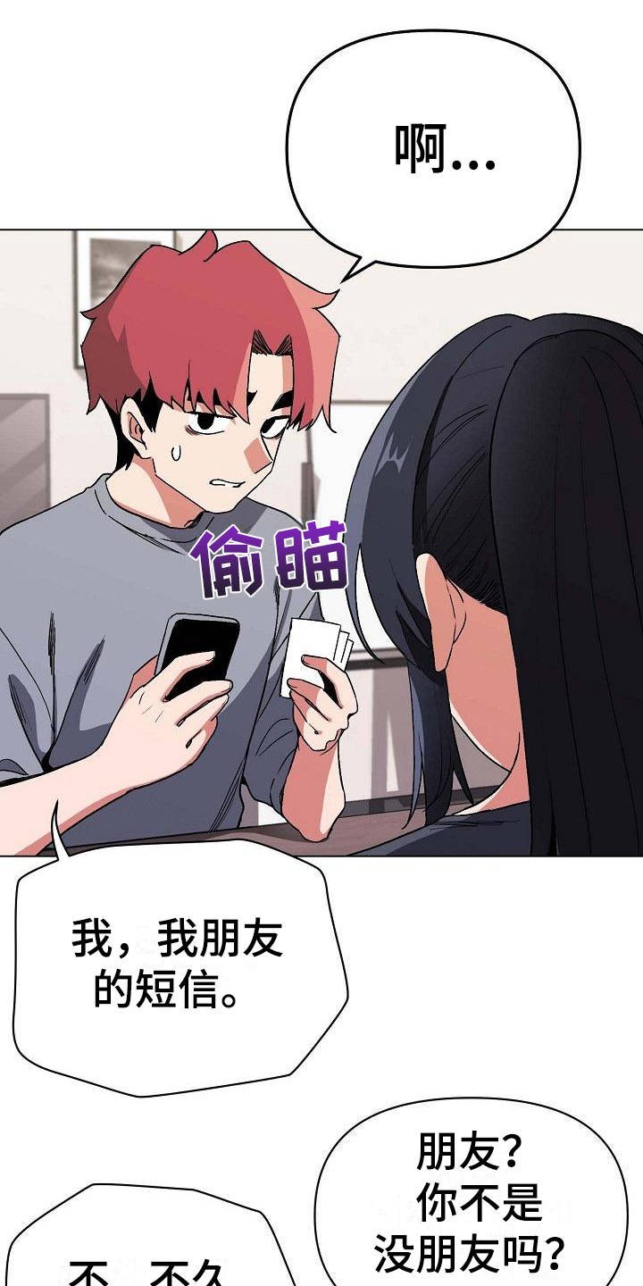 第16章：气味