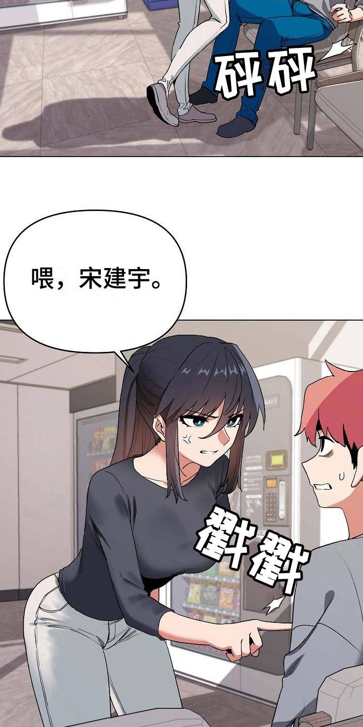 第17章：生气了