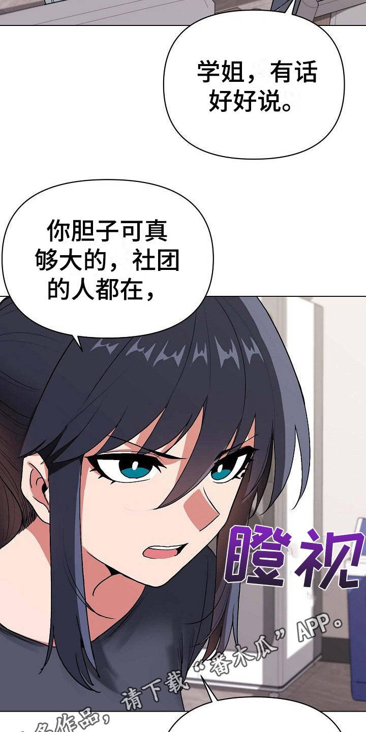 第17章：生气了