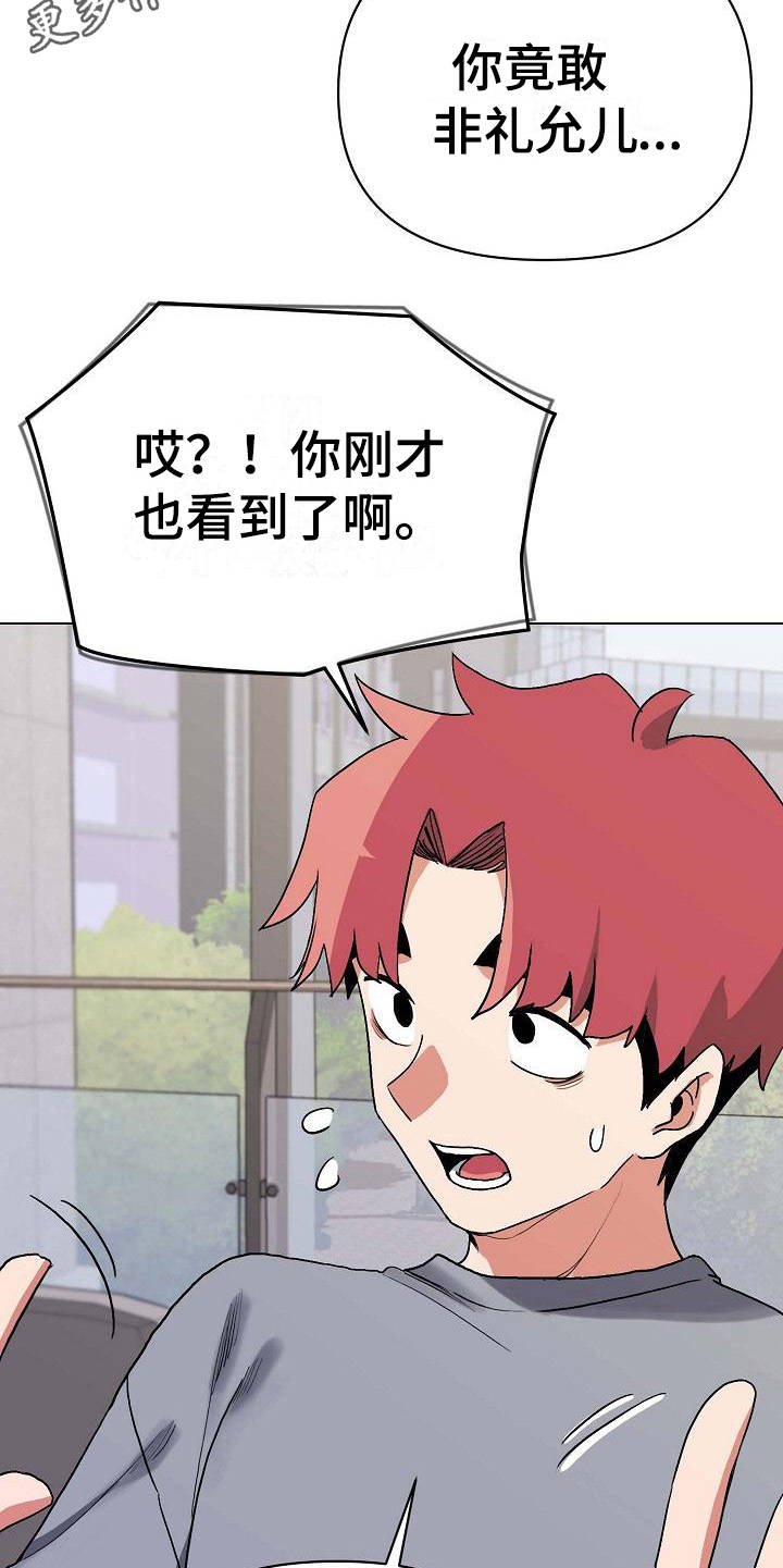 第17章：生气了
