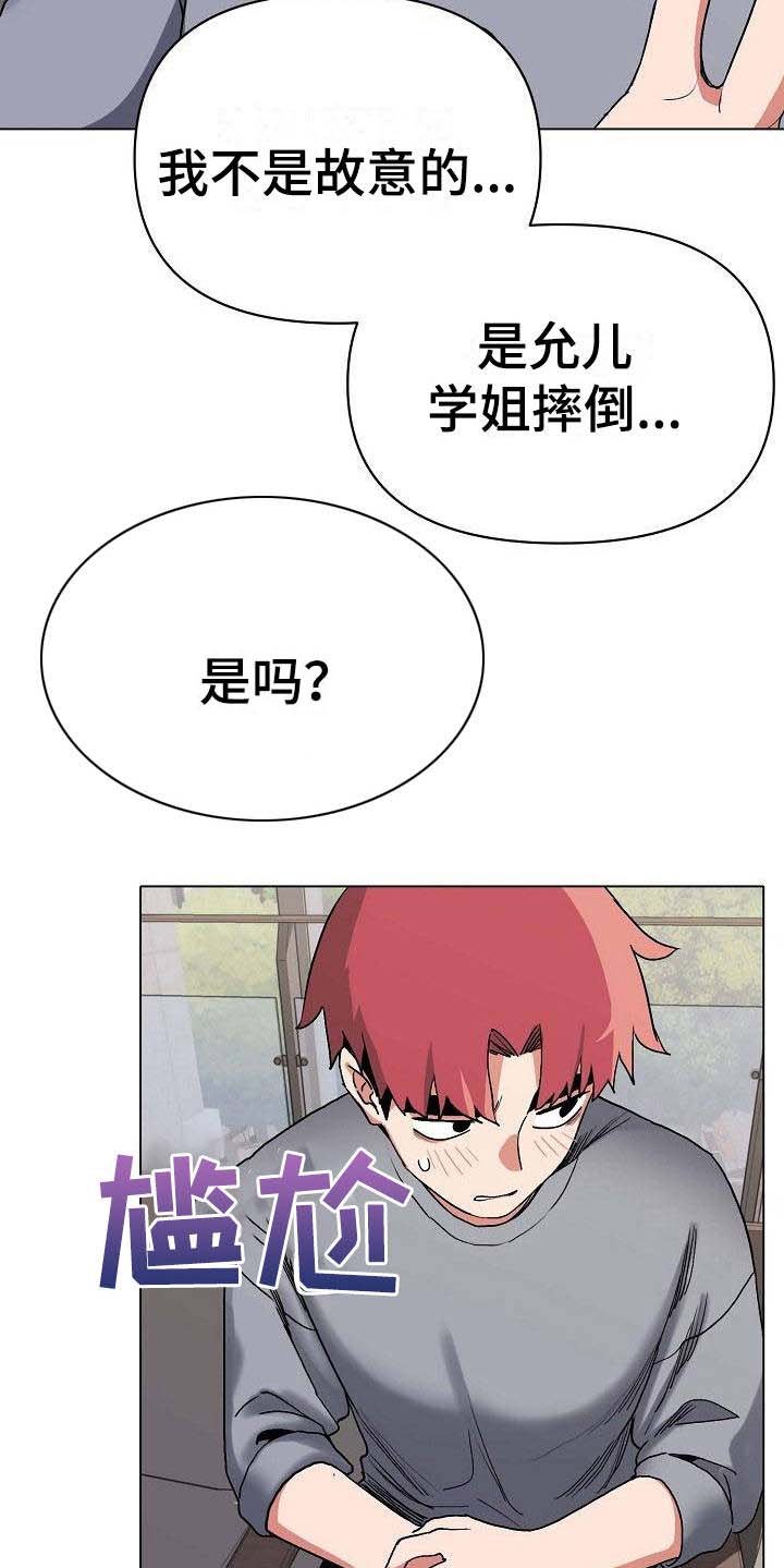 第17章：生气了