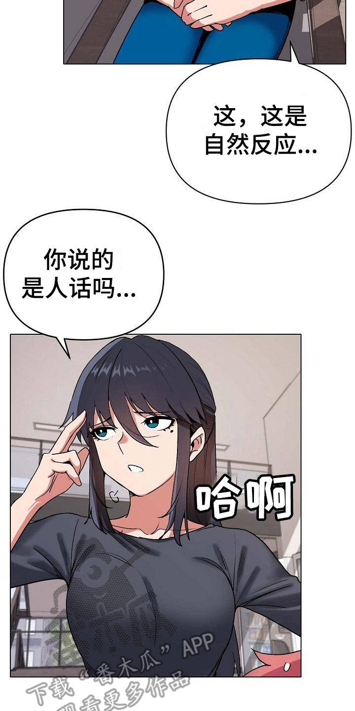 第17章：生气了
