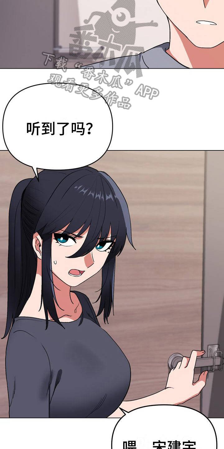 第17章：生气了